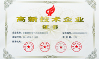 喜訊:德科電氣榮獲“國家高新技術企業”證書