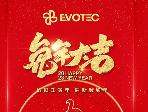 【春節】德科電氣恭祝大家新年快樂，萬事順意！